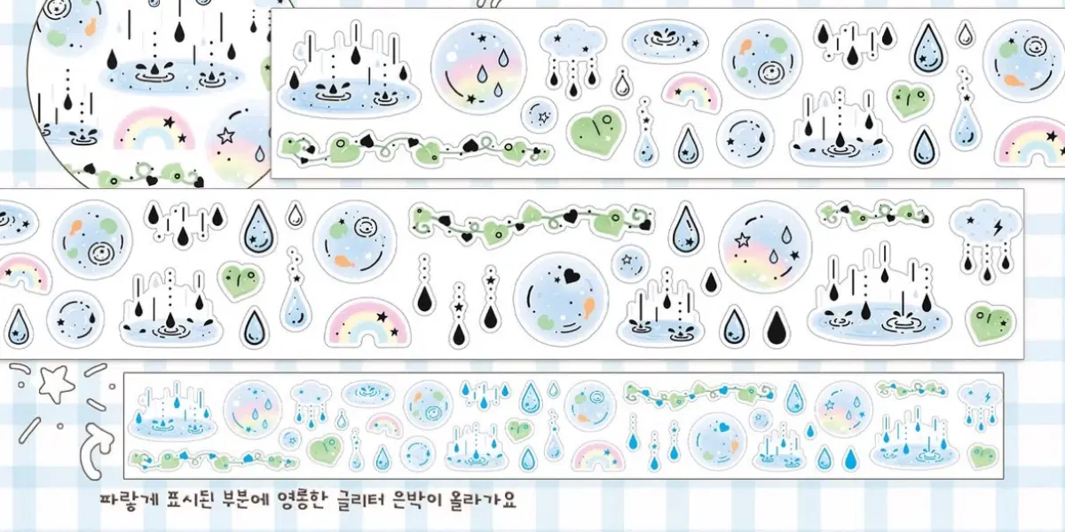 메이빈 빗방울 키스컷 2탄