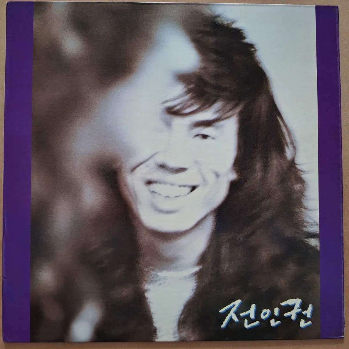 전인권-파랑새 LP