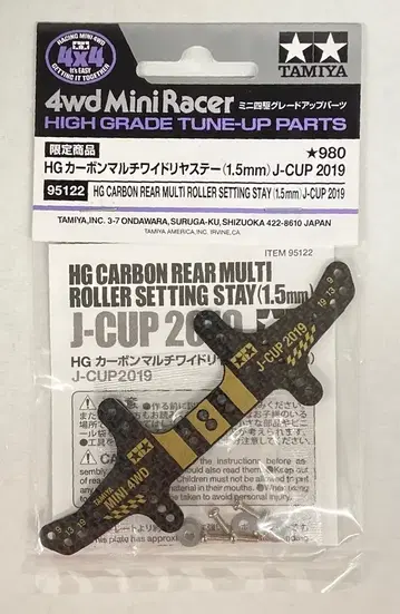 타미야 미니 사륜구동 GUP 한정 상품 HG 카본 멀티 와이드 리어 스테이 (1.5mm) J-CUP 2019 95122