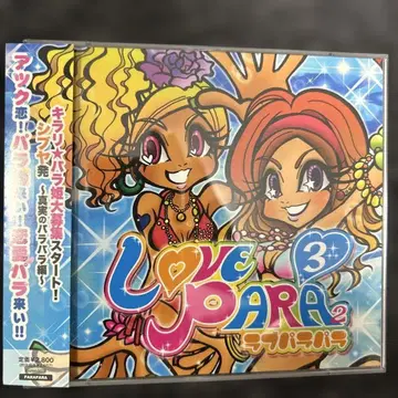 LOVEPARAPARA3 러브파라파라3 오비 포함