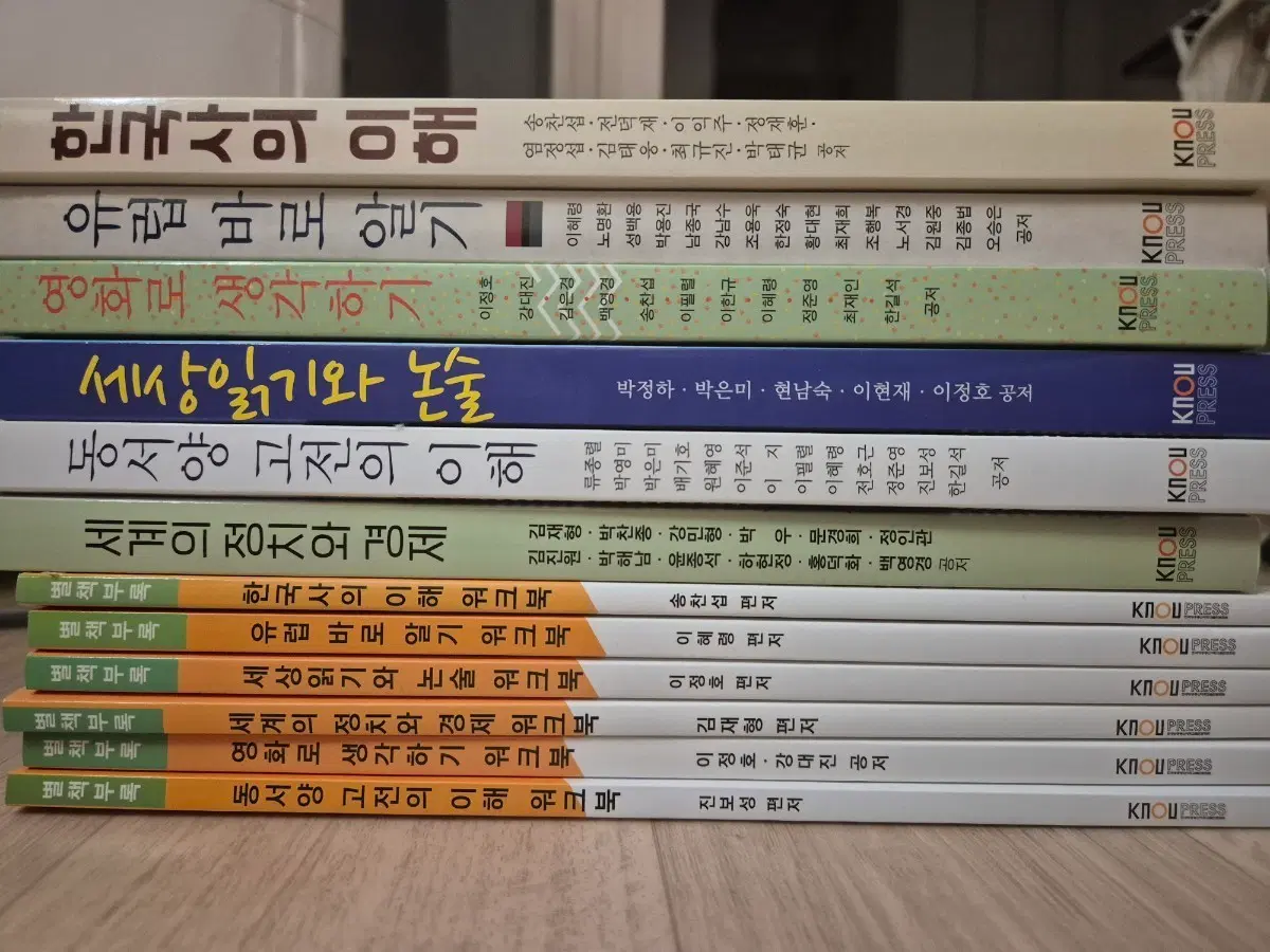 방통대 문화교양과 교재