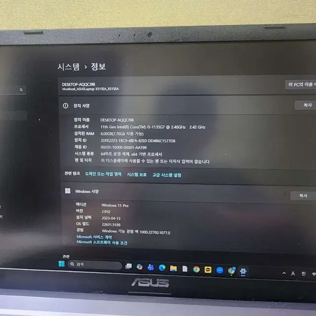 ASUS VivoBook X515EA 노트북 8GB RAM 윈도우11 프로(급처)