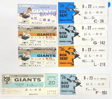 '76 GIANTS 티켓 (반권) 모음