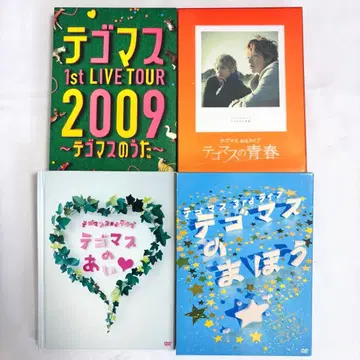 테고마스 라이브 DVD 4점 세트
