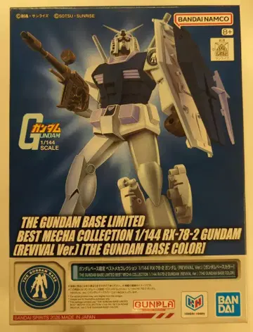 반다이남코 베스트 메카 컬렉션 1/144 기동전사 건담 RX-78-2 건담 REVIVAL Ver. 건담베이스 컬러