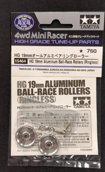 타미야 미니 사륜구동 GUP HG 19mm 올 알루미늄 베어링 롤러 15464
