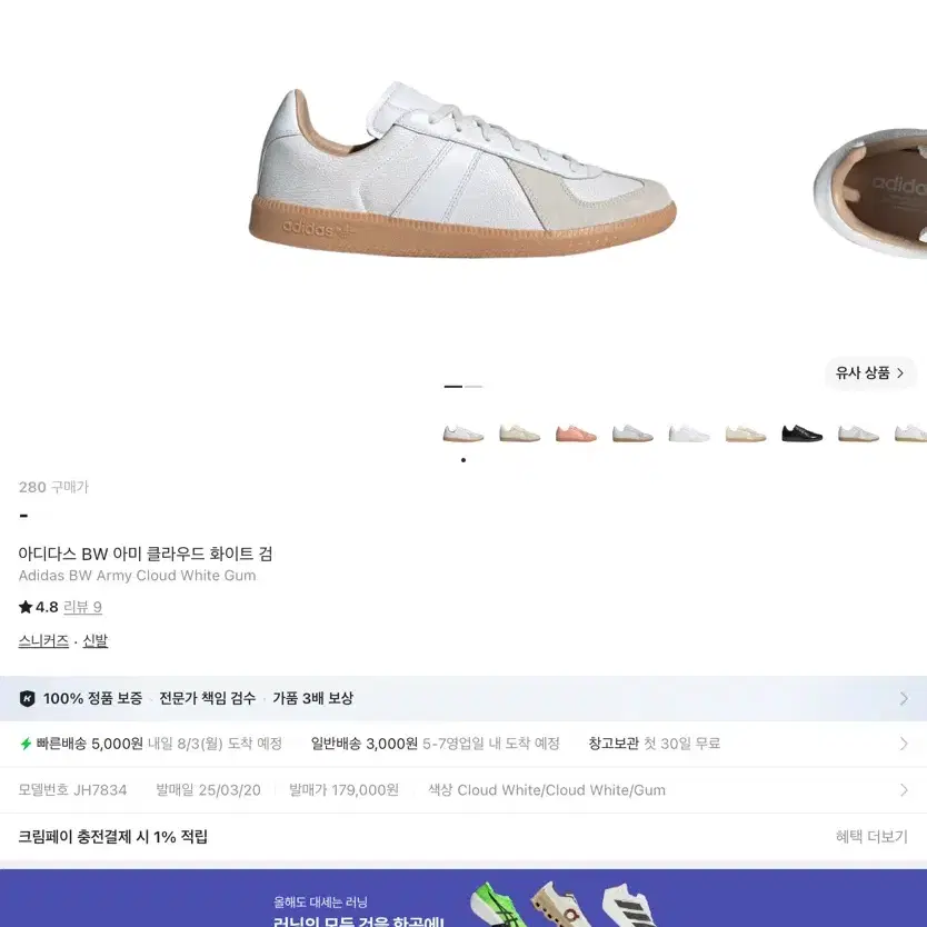 아디다스 BW 아미 클라우드 화이트 검 스니커즈