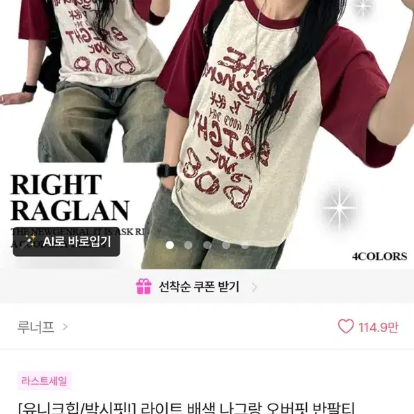 에이블리 여름 반팔 옷 판매