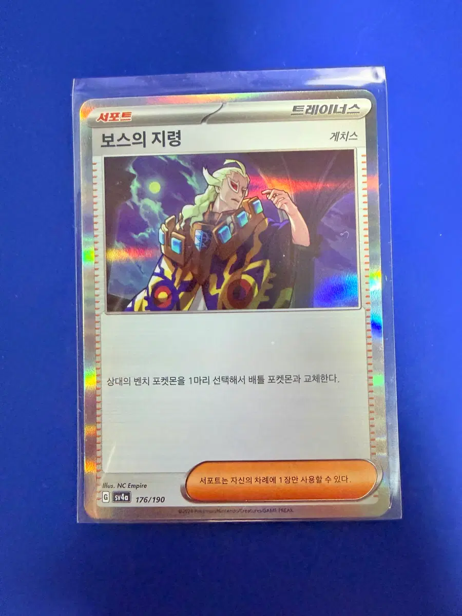 포켓몬카드 보스의 지령 홀로 서포트 트레이너 덱소스 카드