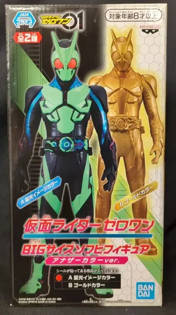 BANDAI SPIRITS BIG 사이즈 소프트 비닐 피규어 아더 컬러 Ver. 가면라이더 제로원 가면라이더 제로원 B 골드 컬러
