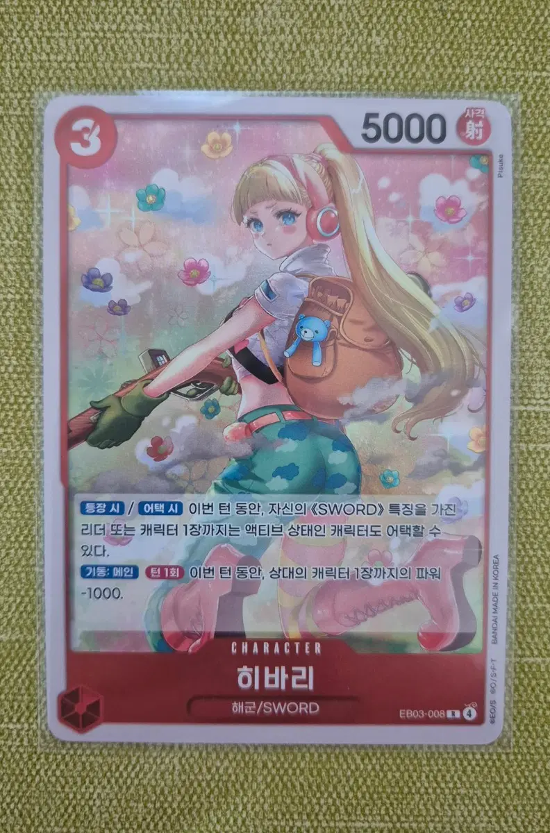 [원피스카드 한판] 히바리 R EB03-008