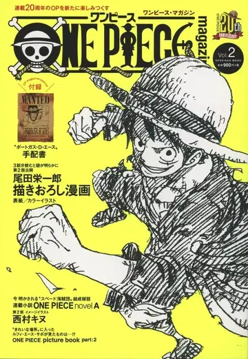 슈에이샤 슈에이샤 문고 오다 에이치로 원피스 매거진 Vol.02