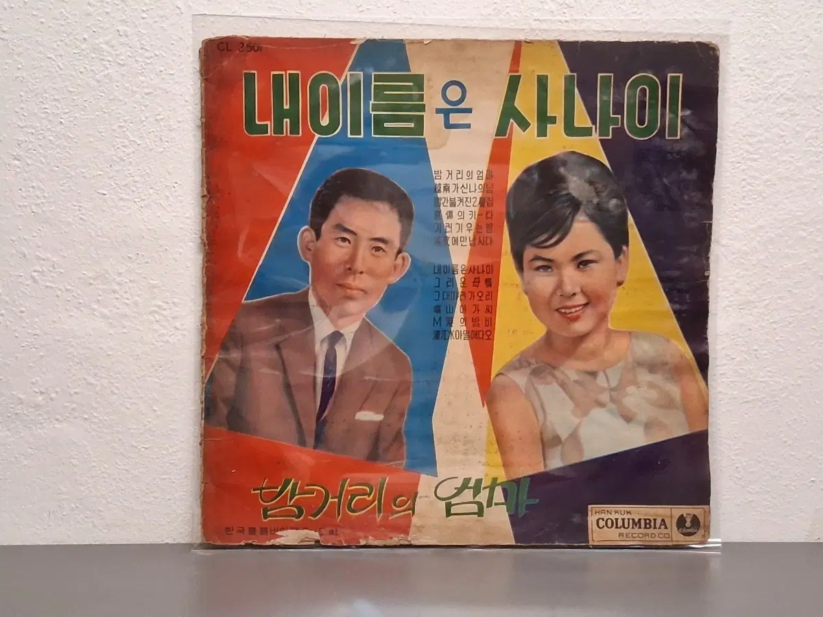 안다성.남미랑 LP