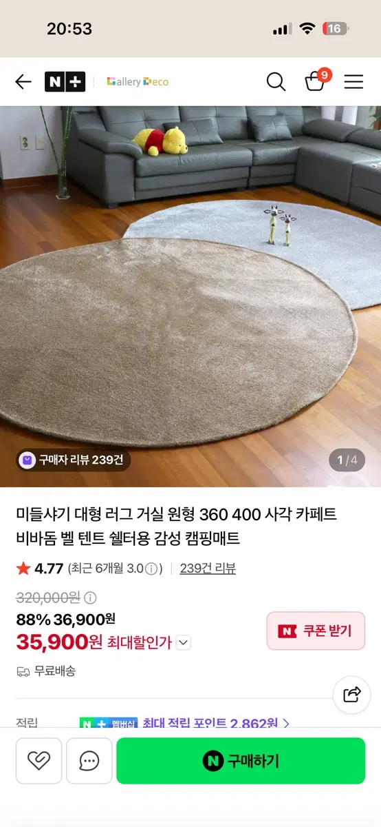 캠핑 러그