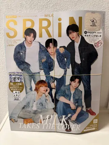 SPRiNG 스프링 2026년 9월호 표지 M!LK 부록 포함 낱장 없음
