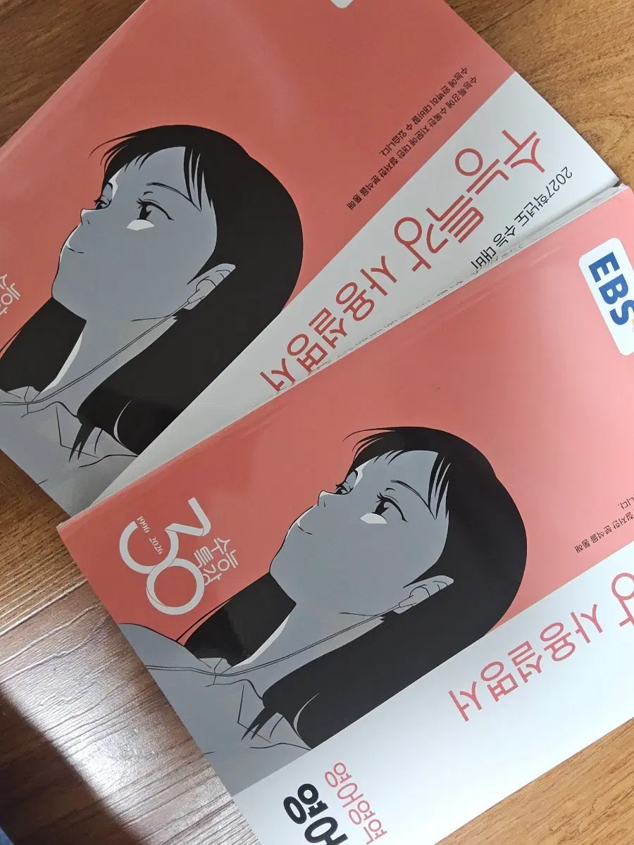 수능특강 사용설명서 영어독해연습, 영어