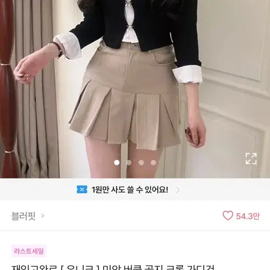 에이블리 옷 검은색 가디건