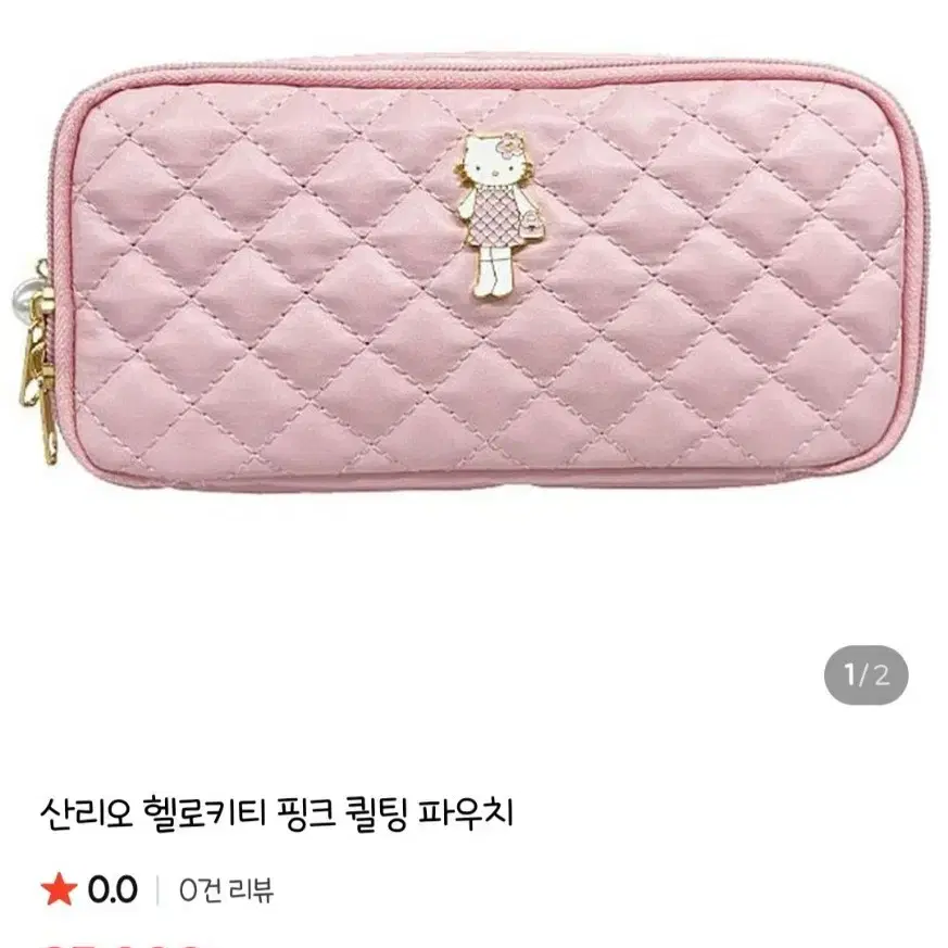산리오 헬로키티 핑크 퀼팅 파우치