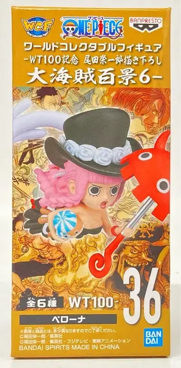 BANDAI SPIRITS WCF 원피스 대해적백경6 36 페로나
