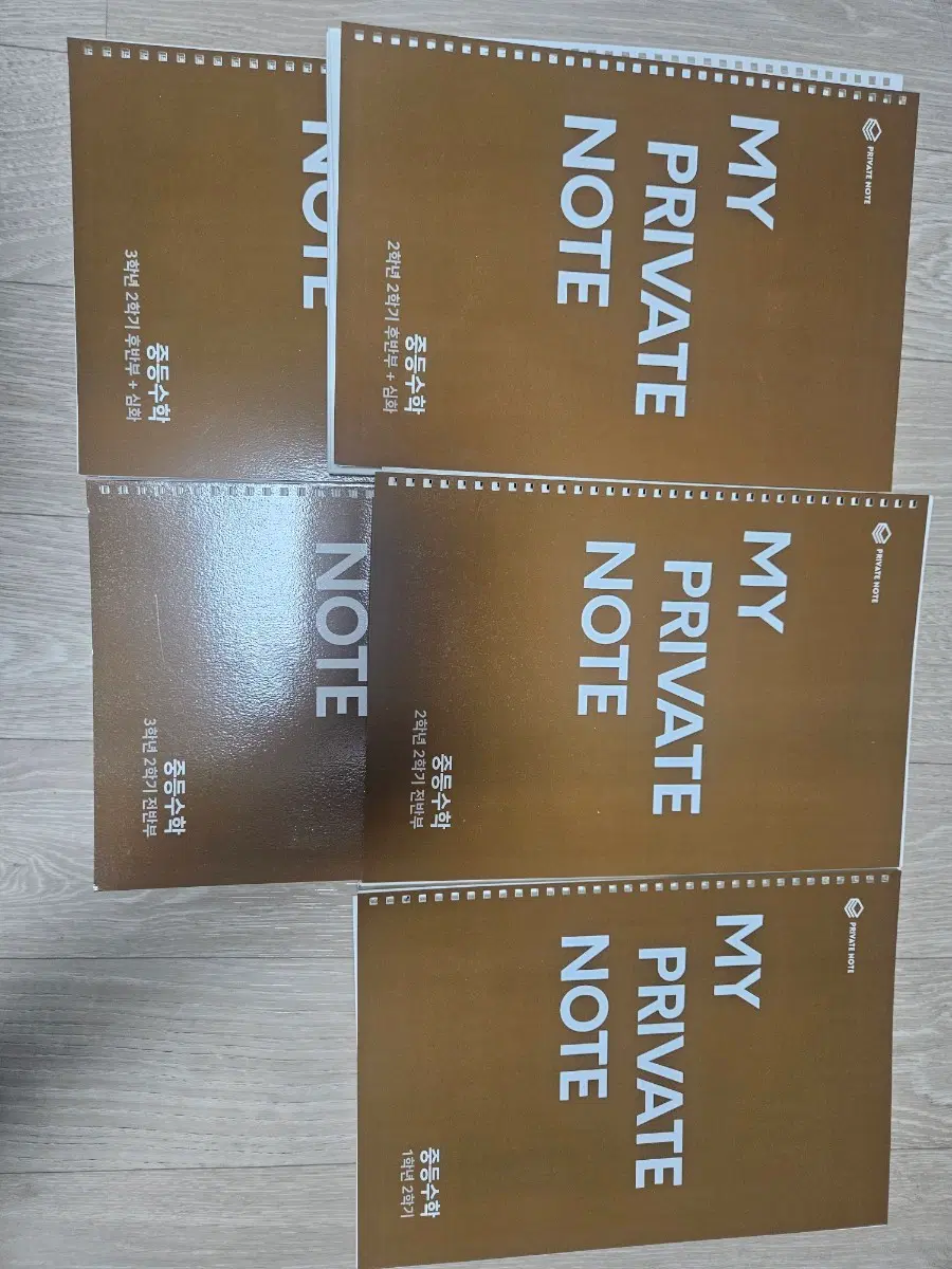 프라이빗노트 중등