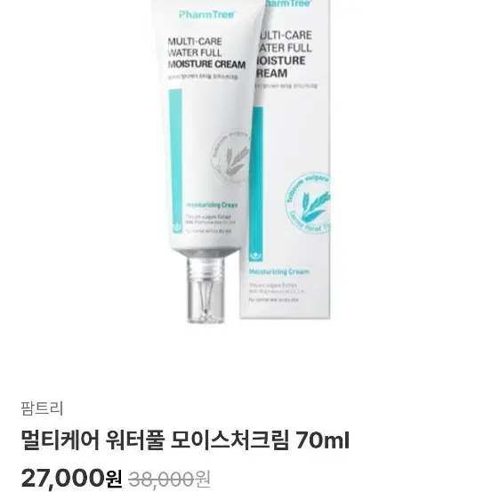 팜트리멀티케어 워터풀 모이스처크림 70ml