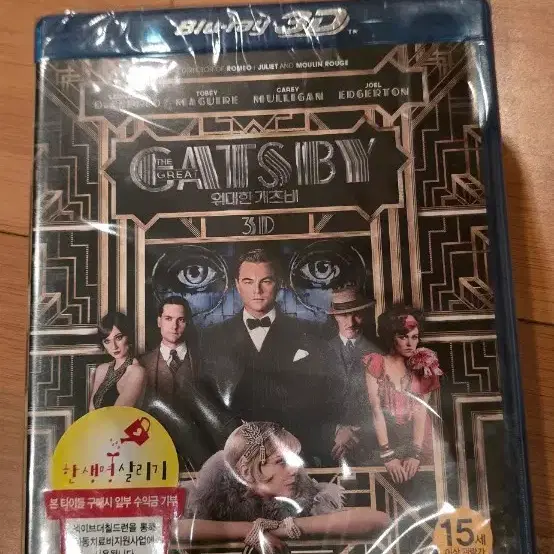 위대한 개츠비 (The Great Gatsby, 2013) 정발판 3D+2D 콤보팩 블루레이(Blu-ray Disc) 미개봉
