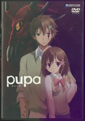 애니메이션 DVD pupa 무수정 완전판 DVD