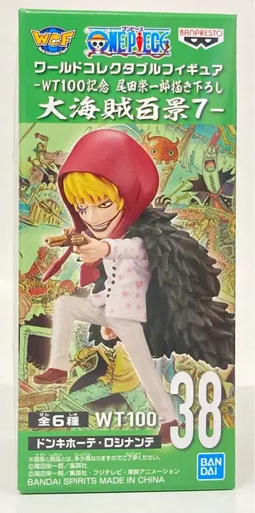 BANDAI SPIRITS WCF 원피스 대해적백경 7 38 돈키호테 로시난테