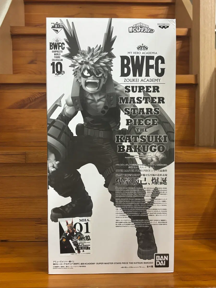 나히아 bwfc 10주년 바쿠고 피규어