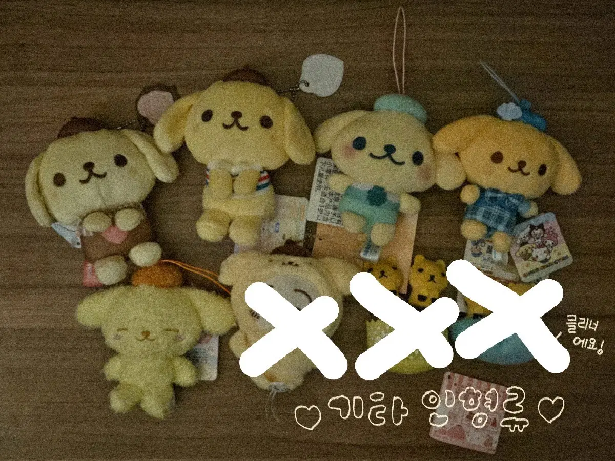 폼폼푸린 인형