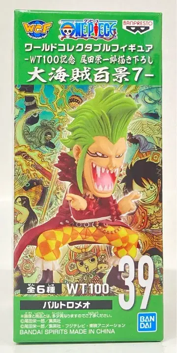 BANDAI SPIRITS WCF 원피스 대해적백경7 39 바르톨로메오