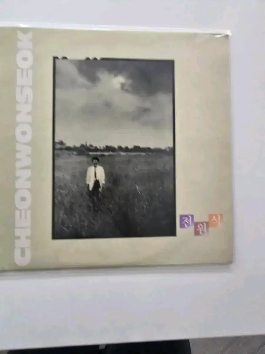 전원석 1집 LP / 가사집 있음 /NM-