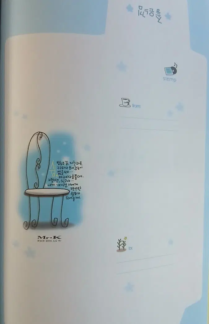 고전 미스터케이 잡지 내부 구성 편지지 총모음 세트