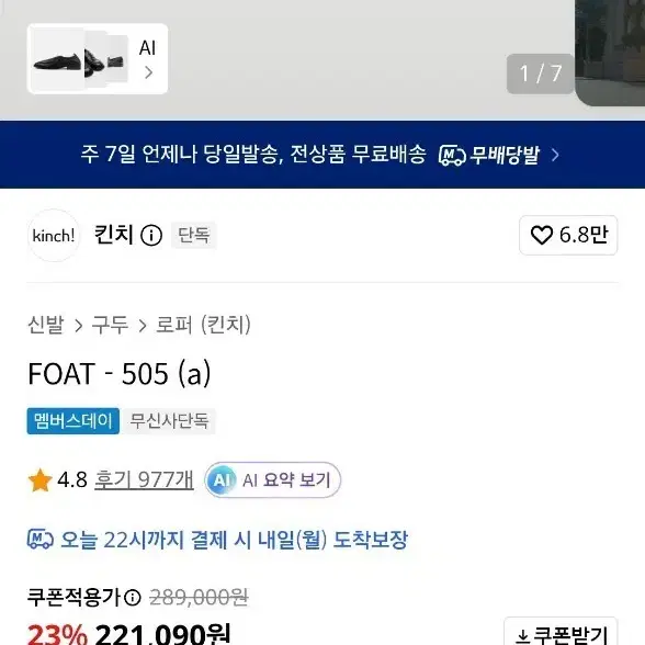 킨치 foat-505(a)