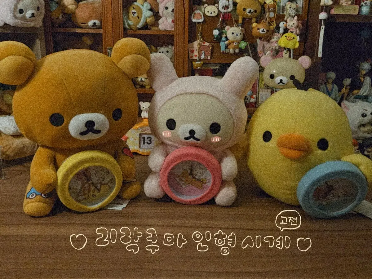 고전 리락쿠마 인형 시계
