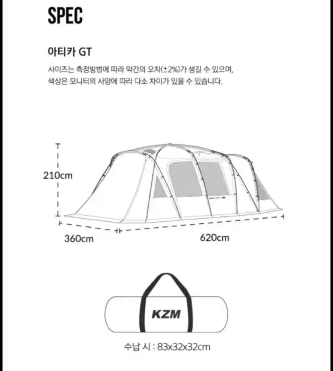 카즈미 아티카GT 텐트 캠핑텐트