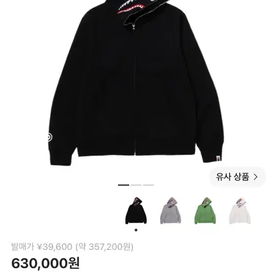 베이프 샤크 풀 집 후드 블랙 (일본)