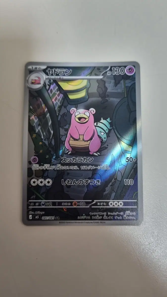 포켓몬 TCG 야도란 AR 어비스아이 (일판)