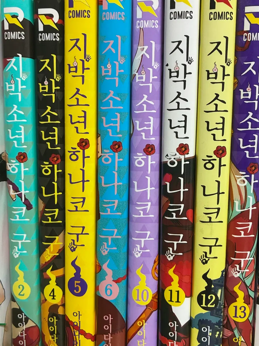 지박소년 하나코군 만화책 일괄