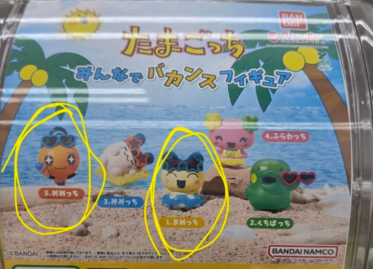 다마고치 수영장 피규어 일괄 판매