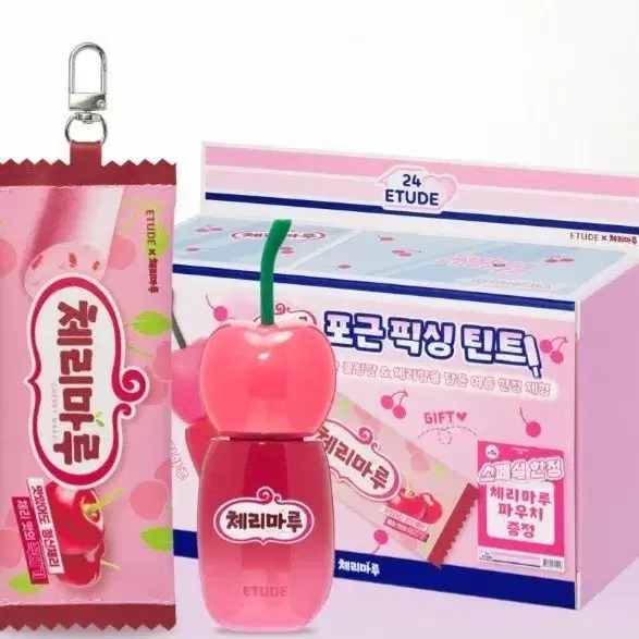 미개봉 에뛰드 체리마루 포근 픽싱 틴트 키링 체리크림마루기획