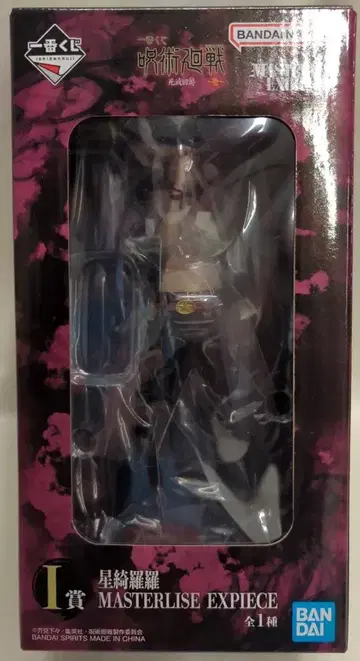 BANDAI SPIRITS 제일복권 주술회전 사멸회유 편 I상 호시 키라라 MASTERLISE EXPIECE