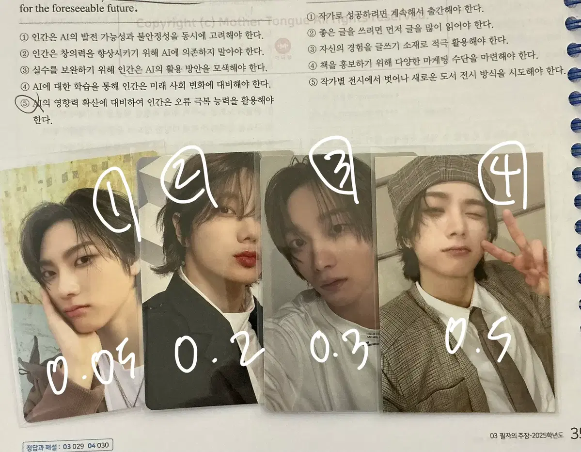 급처)보넥도 성호 포카 일괄양도