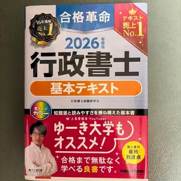 합격혁명 행정서사 기본 텍스트 2026년판