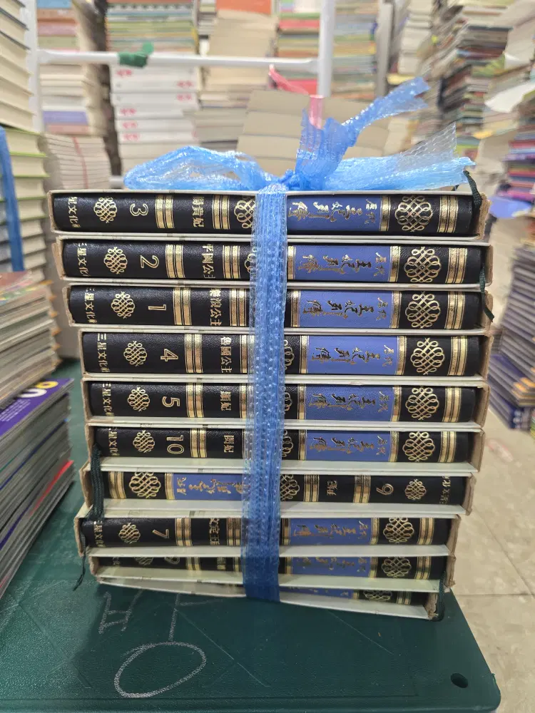 역대 왕비열전 삼성문화사 10권 세트 역사책 중고책