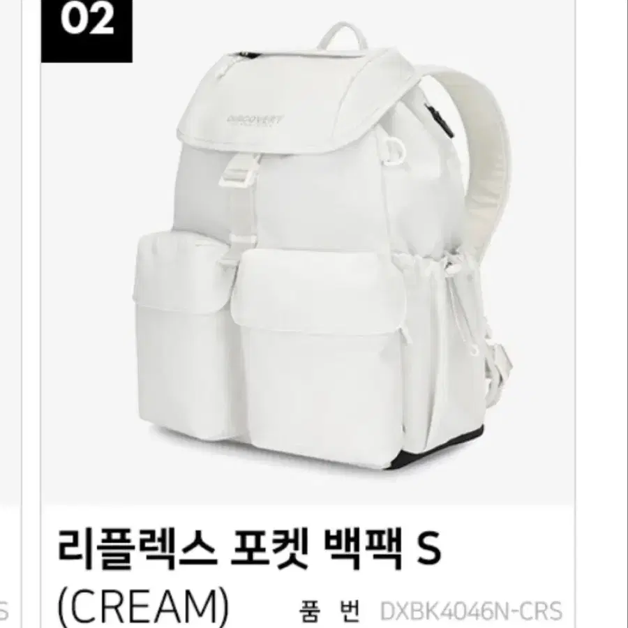디스커버리 백팩 팔아요