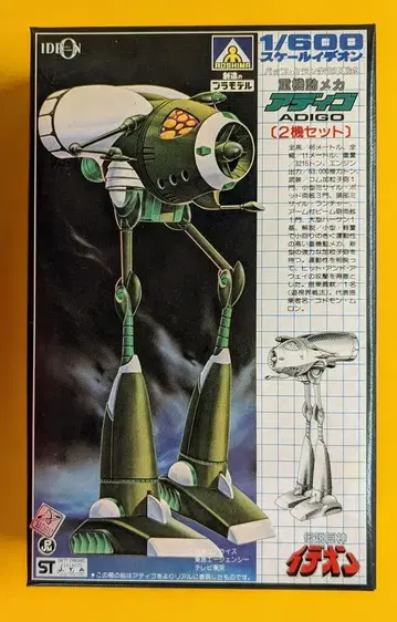 아오시마 1/600 스케일 이데온 중기동 메카 아디고 8