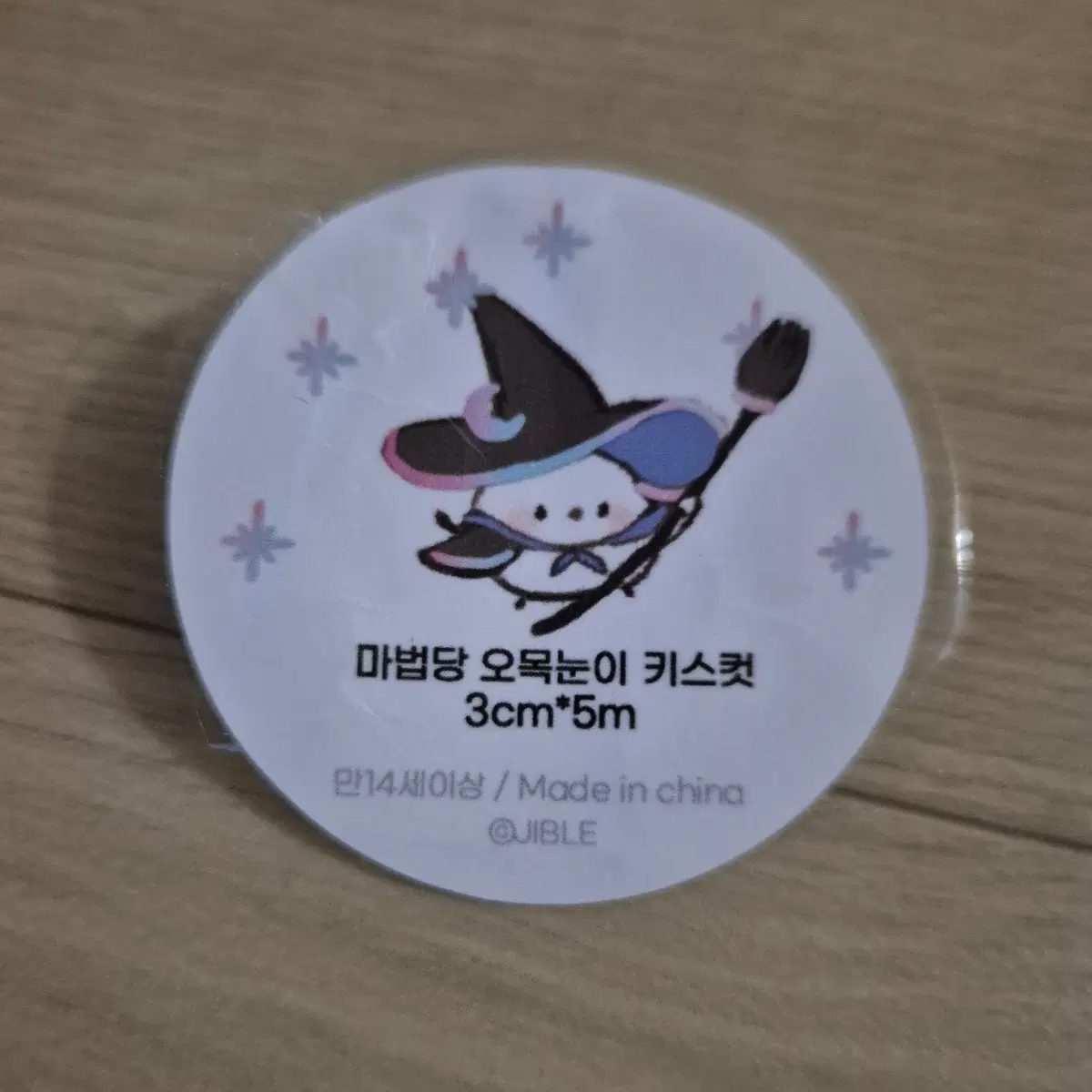 지블님 마법당 오목눈이 키스컷 마테