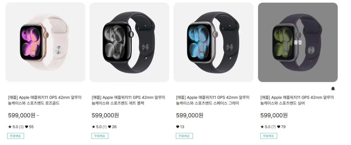 애플워치11 GPS 42mm 알루미늄 케이스