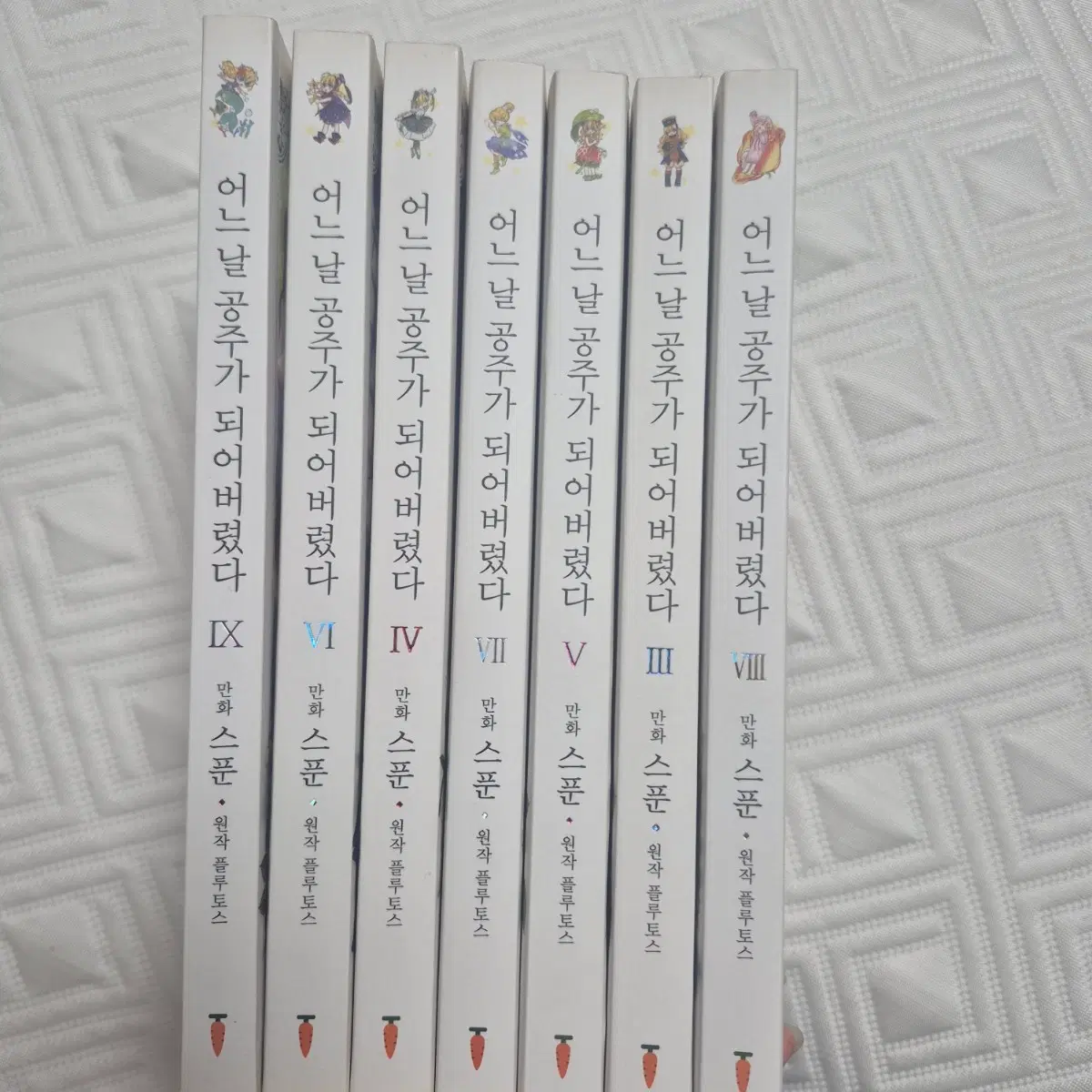 어공주 1.2권 제외 전권 판매